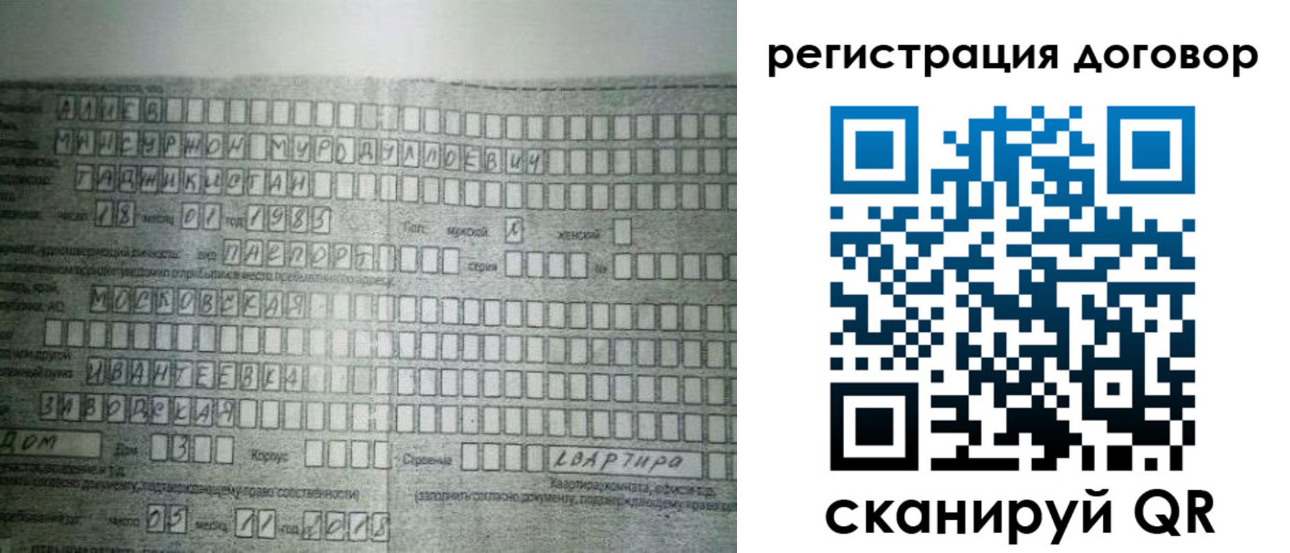 прописка от собственника в Гудермесе