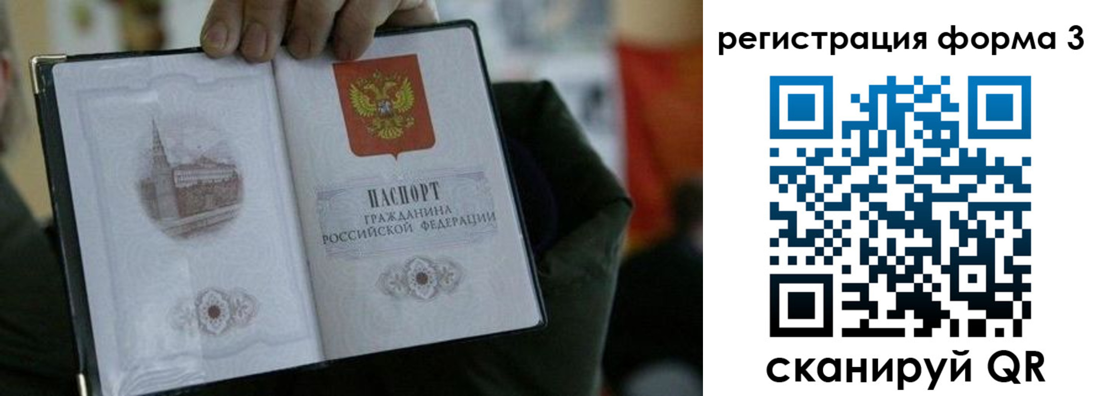 прописка для кредита в Гудермесе