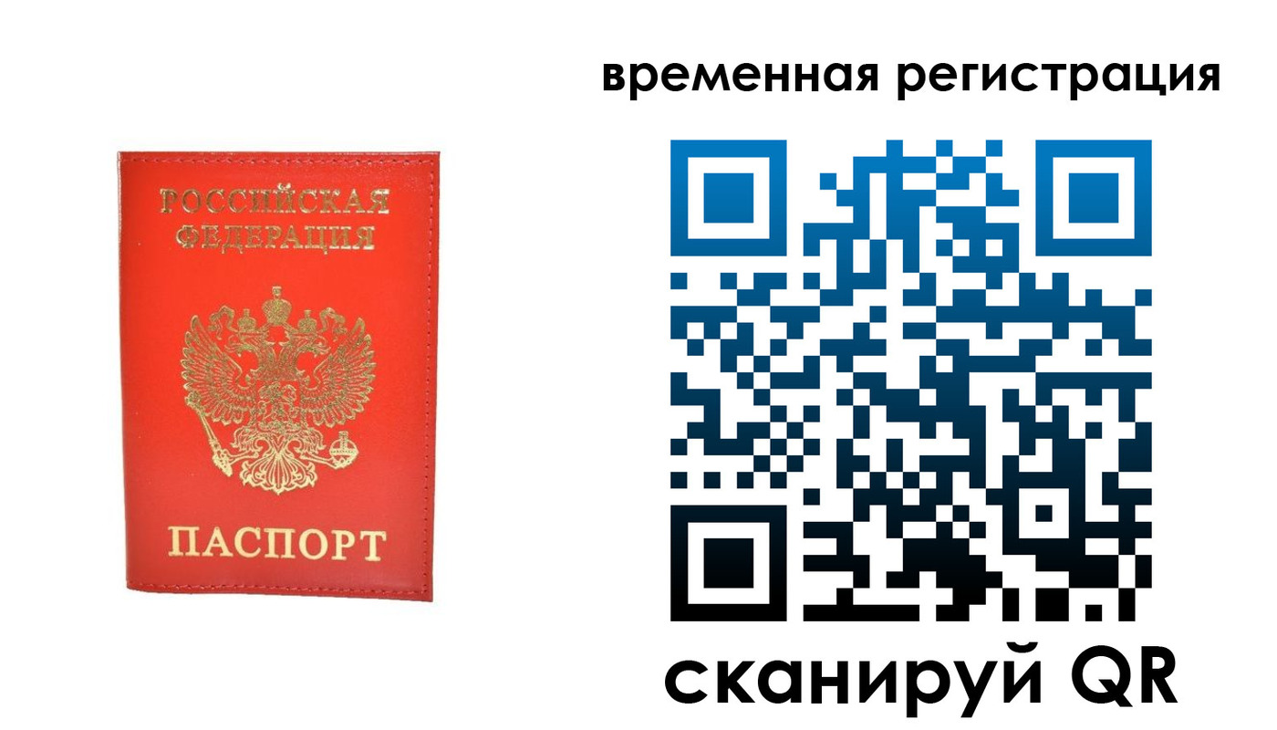 временная прописка в Гудермесе