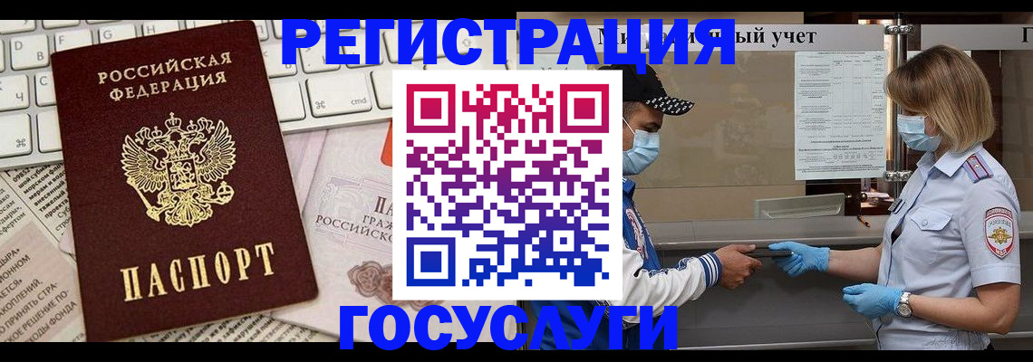 прописка в квартире в Гудермесе