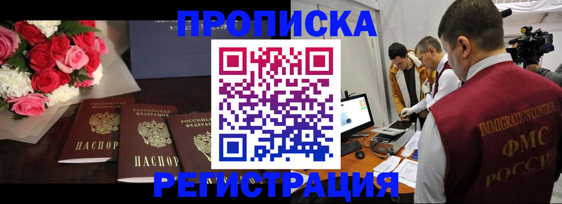 прописка в Гудермесе