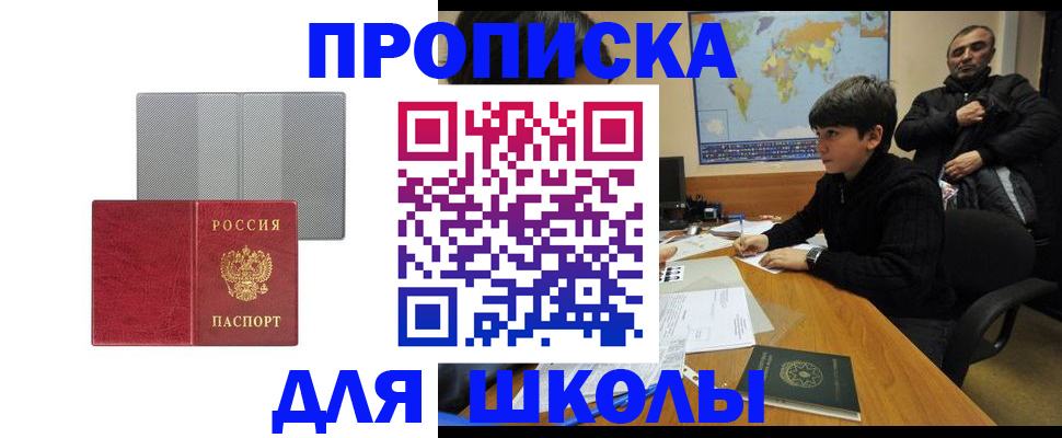 временная регистрация купить в Гудермесе