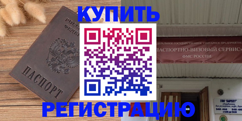 прописка иностранных граждан в Гудермесе