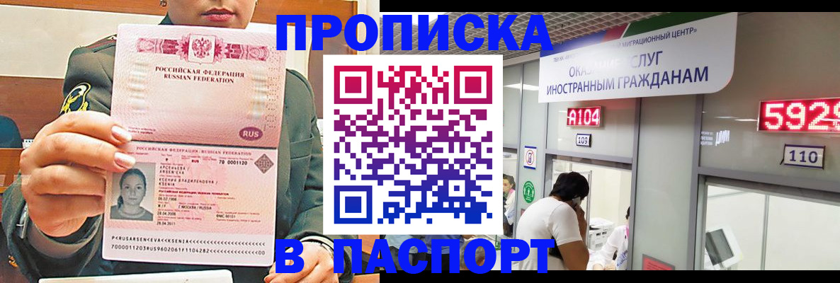 временная регистрация надежно в Гудермесе
