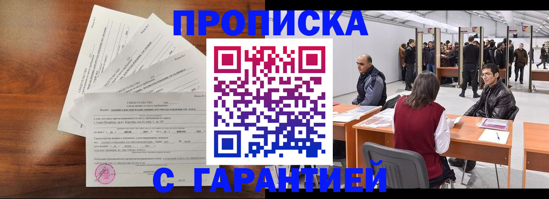 временная регистрация адрес в Гудермесе