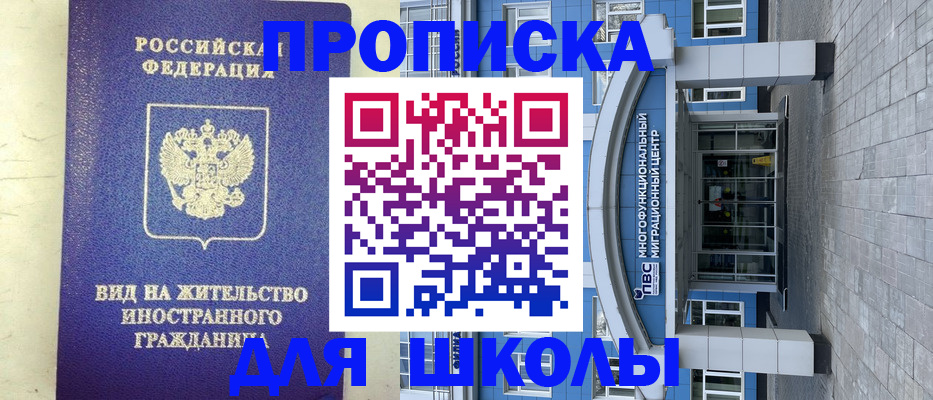 прописка в квартире в Гудермесе