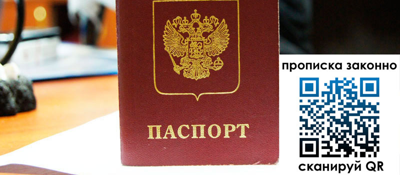 регистрация в Гудермесе прописка в Гудермесе